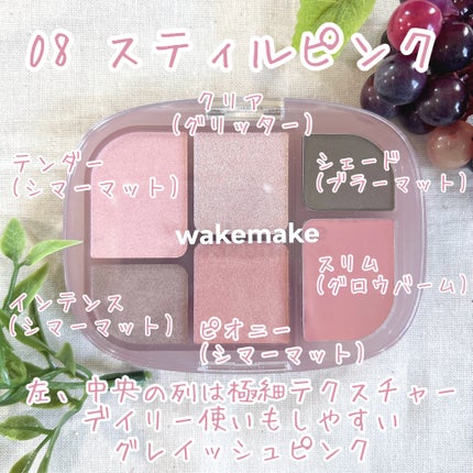 ソフトシアーマルチパレット 03 ラベンダープレジャー/wakemake/アイシャドウパレットの画像