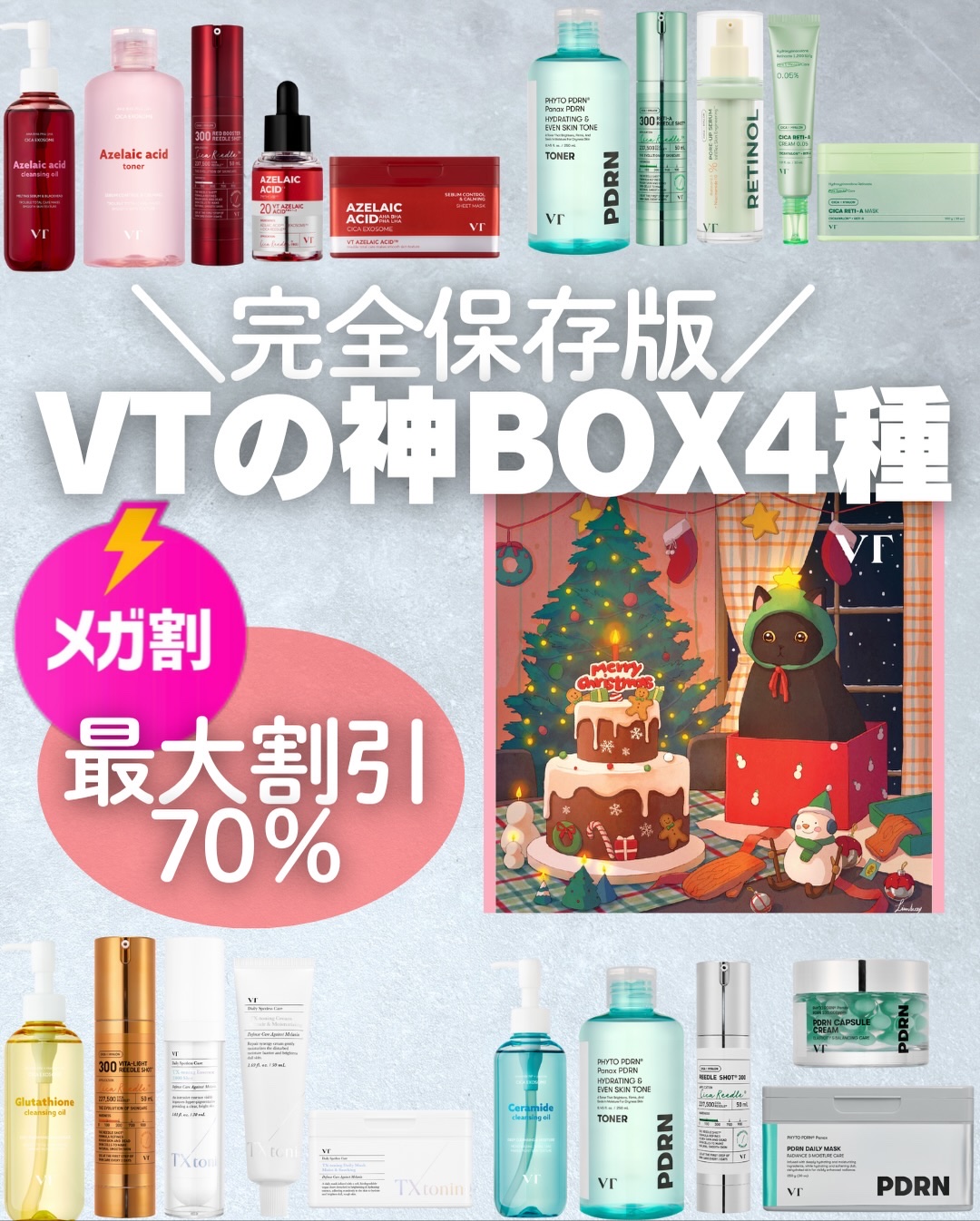 リードルショット300/VT/美容液を使ったクチコミ（1枚目）