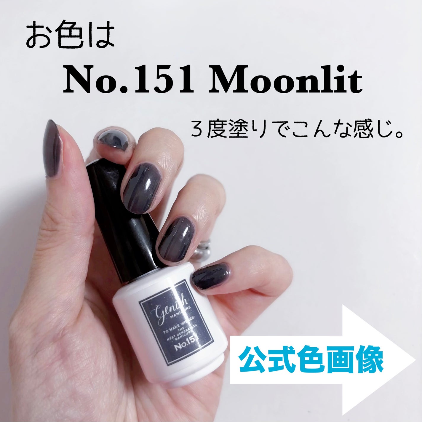 ジーニッシュ/ジーニッシュマニキュア/マニキュアを使ったクチコミ(2枚目)