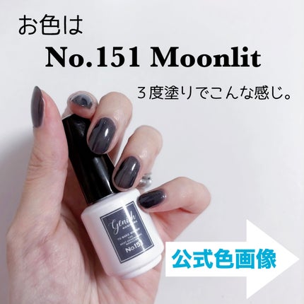 ジーニッシュマニキュア ジーニッシュのクチコミ「指先に繊細な冬の夜空を纏う🌌
細かなラメとシアーなダークグレーが
この季節にぴったりです✨
.....」(2枚目)