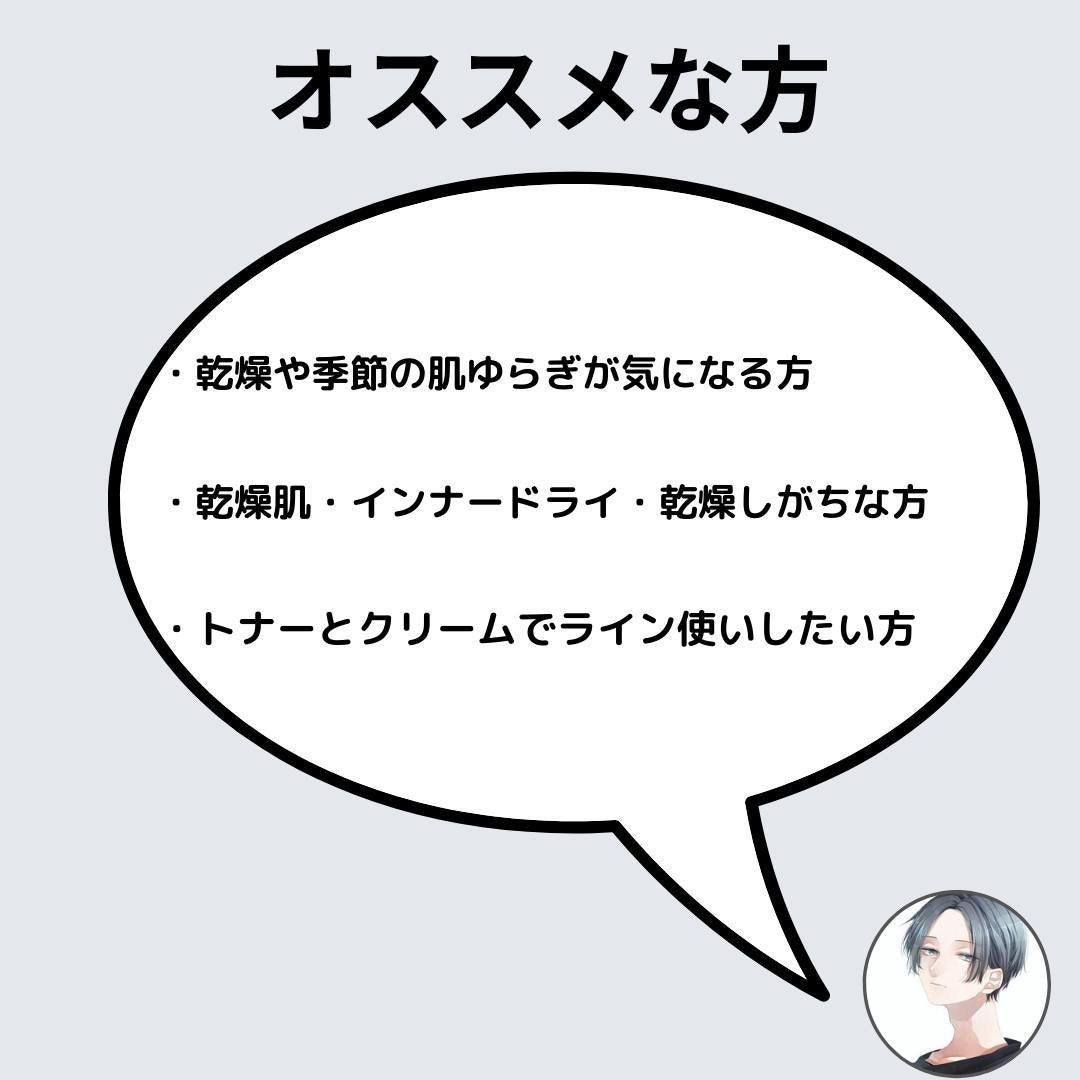 ライスリポソームパンテノールモイスチャートナー/make prem/化粧水を使ったクチコミ(5枚目)