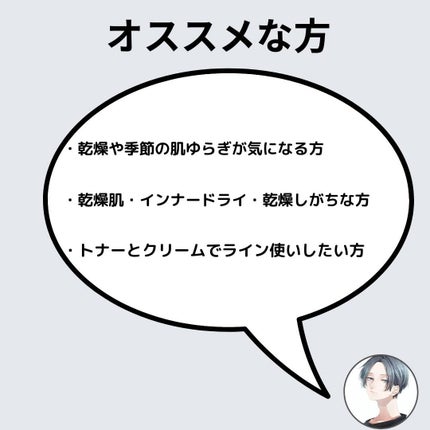 ライスリポソームパンテノールモイスチャートナー/make prem/化粧水を使ったクチコミ(5枚目)