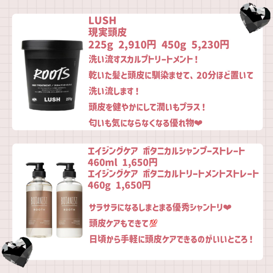 現実頭皮/ラッシュ/頭皮トリートメントを使ったクチコミ（3枚目）