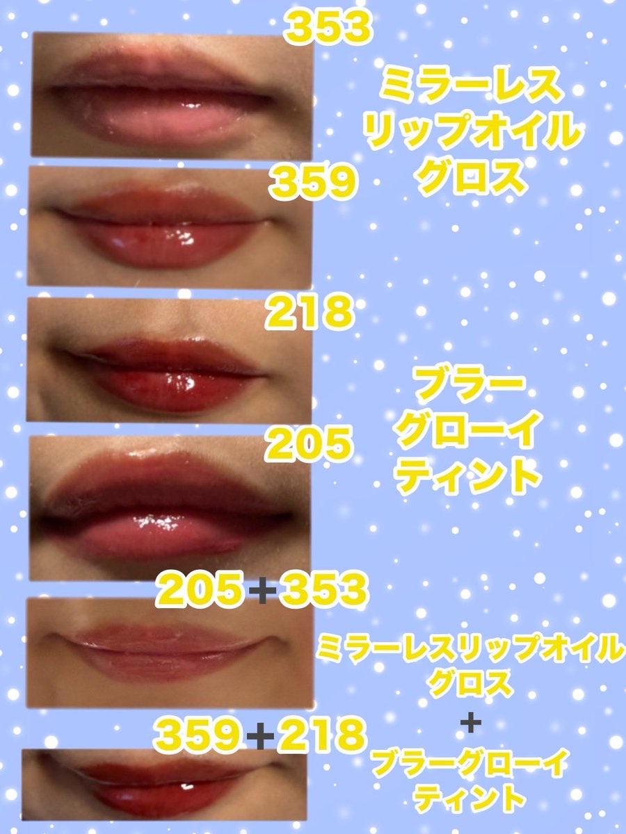 ミラーレスリップオイルグロス/Dinto/リップグロスを使ったクチコミ（2枚目）