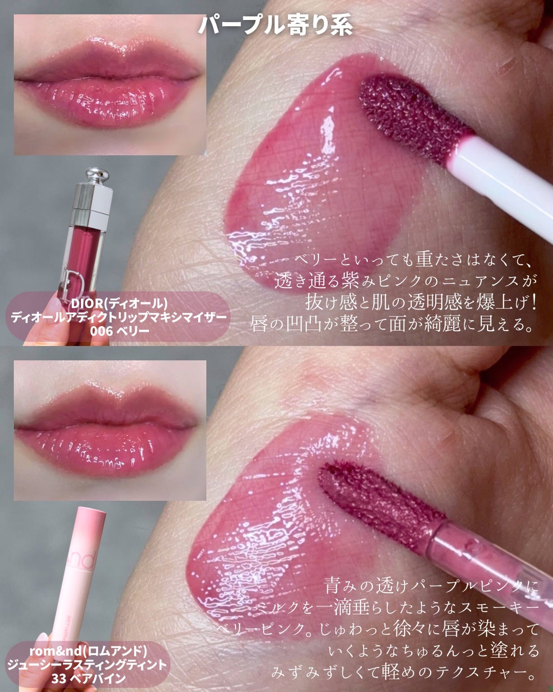 ジューシーラスティングティント/rom&nd/リップティントを使ったクチコミ(2枚目)