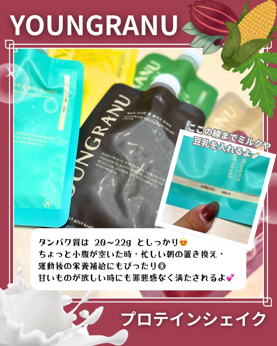 ヨンラニュープロテインフィットシェイク/ESTHER FORMULA/その他食品を使ったクチコミ(4枚目)