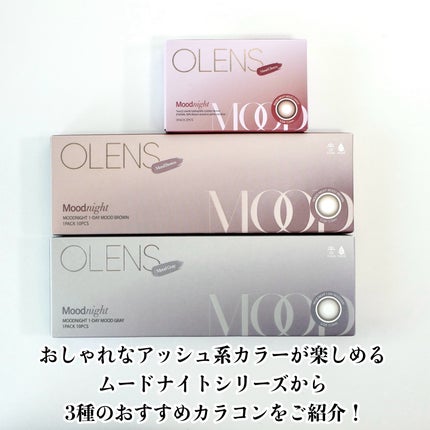 Moodnight 1Month/OLENS/カラーコンタクトレンズを使ったクチコミ(2枚目)