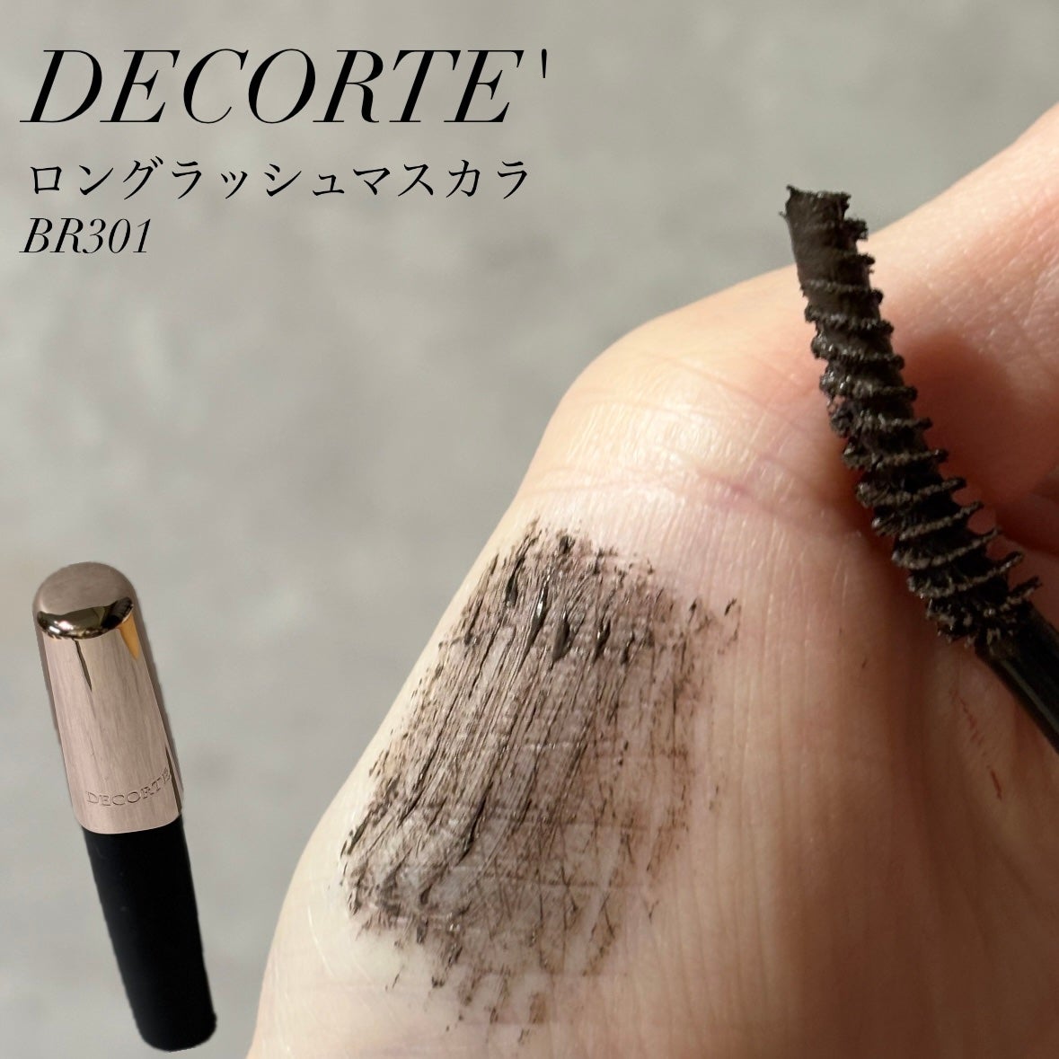 ロングラッシュ マスカラ/DECORTÉ/マスカラを使ったクチコミ(1枚目)