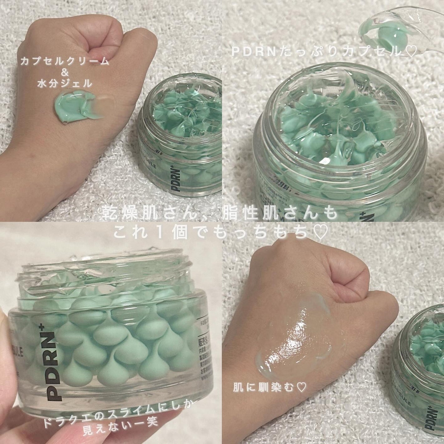 PDRN カプセルクリーム 100/VT/フェイスクリームを使ったクチコミ(2枚目)