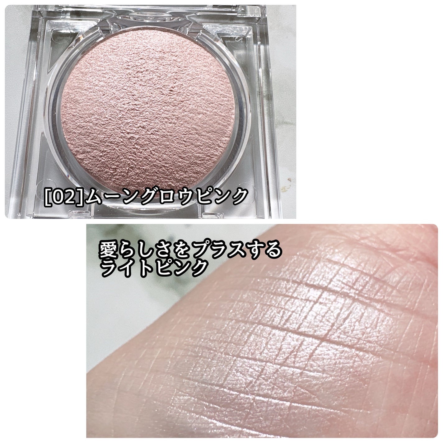 ムーングロウハイライター/キャンメイク/ハイライトを使ったクチコミ(3枚目)