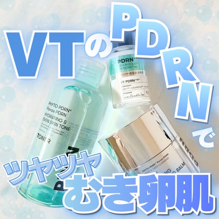 リードルS PDRN+ セラム/VT/美容液を使ったクチコミ(1枚目)