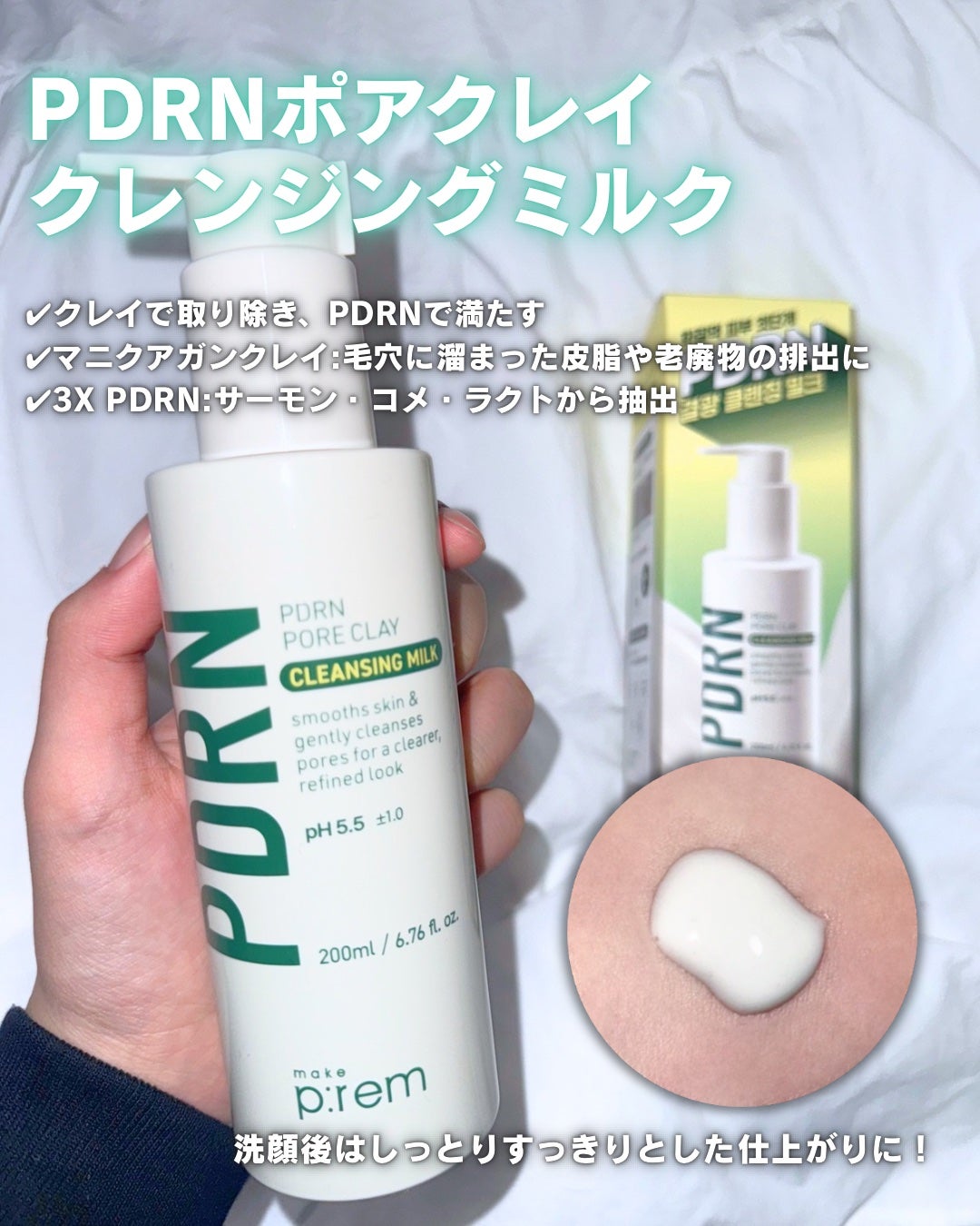 セーフミー リリーフモイスチャー クレンジングミルク /make prem/ミルククレンジングを使ったクチコミ(2枚目)