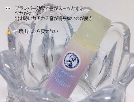 メンソレータム リップフォンデュ/メンソレータム/リッププランパーを使ったクチコミ(3枚目)