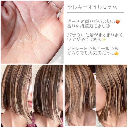 SILKY OIL SERUM/CULRY SHYLL/ヘアオイルを使ったクチコミ(2枚目)