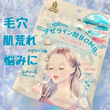 クリアターン アゼライン酸BOMBマスク/クリアターン/シートマスク・パックを使ったクチコミ(1枚目)