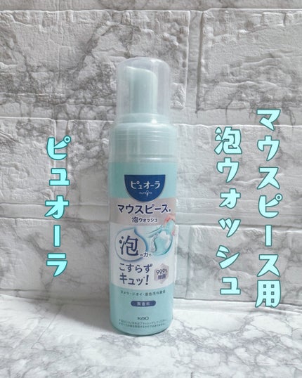 ピュオーラ マウスピース用泡ウォッシュ/ピュオーラ/その他オーラルケアを使ったクチコミ(1枚目)