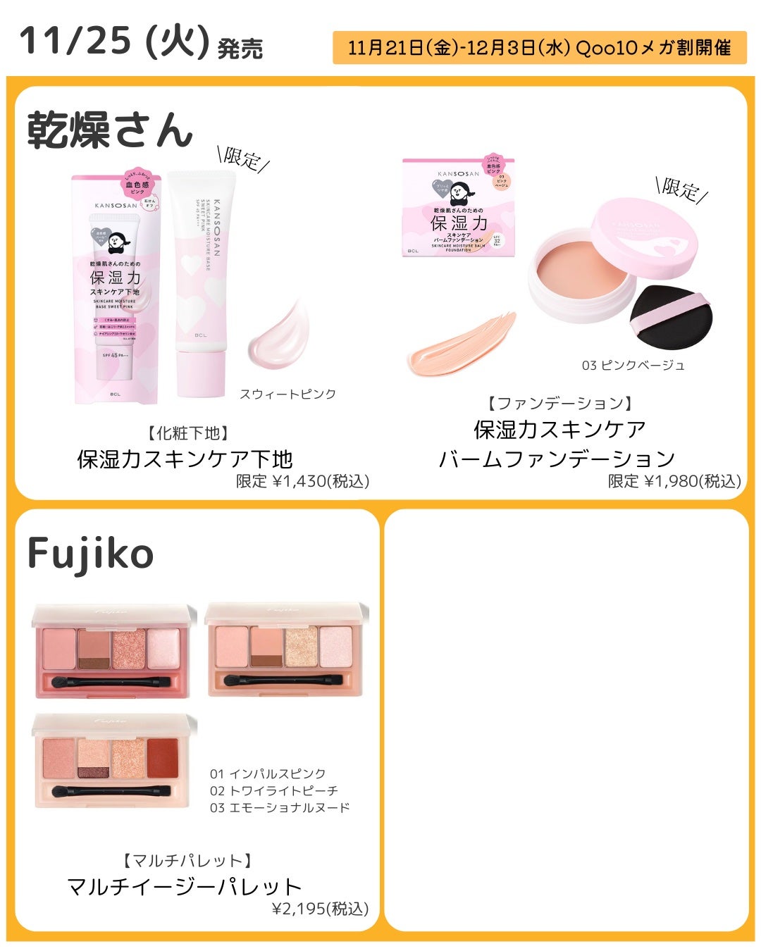 サクラヴェールリップ/パラドゥ/リップクリームを使ったクチコミ(2枚目)