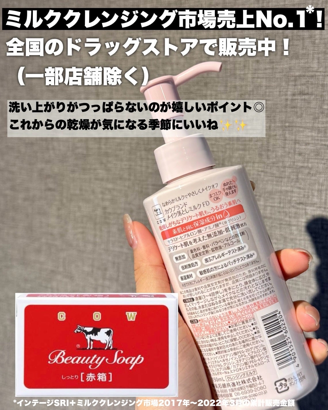 メイク落としミルク/カウブランド無添加/ミルククレンジングを使ったクチコミ(2枚目)