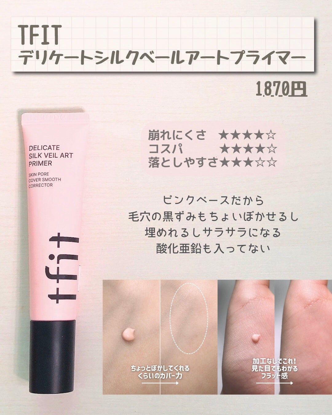 センテラ アンプル/SKIN1004/美容液を使ったクチコミ(7枚目)