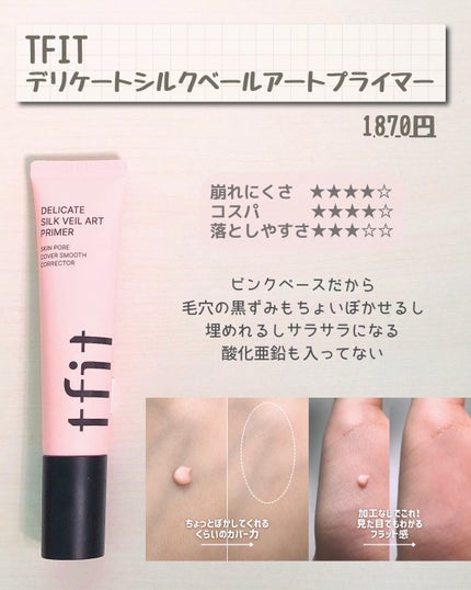 センテラ アンプル/SKIN1004/美容液を使ったクチコミ(7枚目)