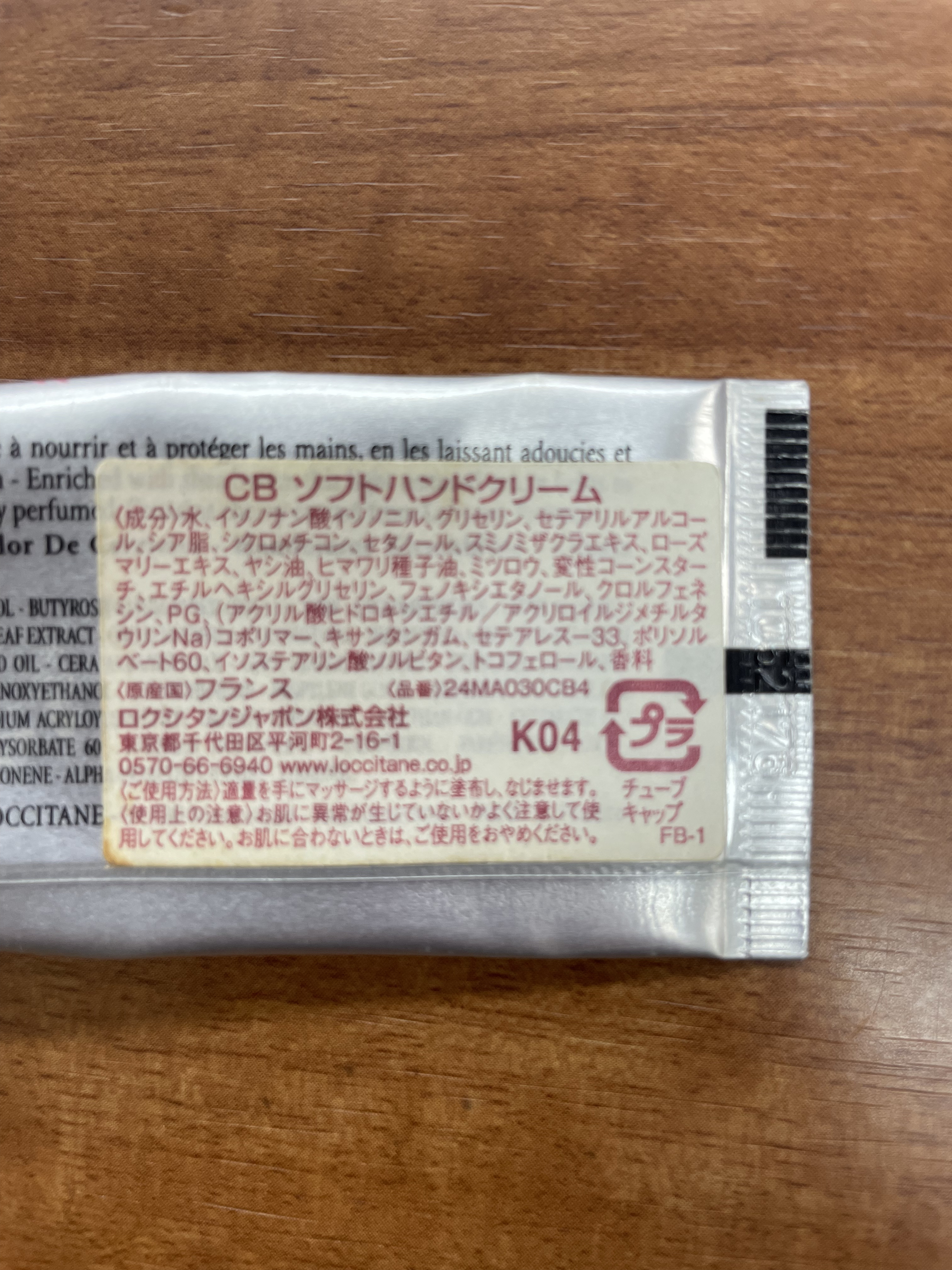 チェリーブロッサム ソフトハンドクリーム/L'OCCITANE/ハンドクリームを使ったクチコミ（3枚目）