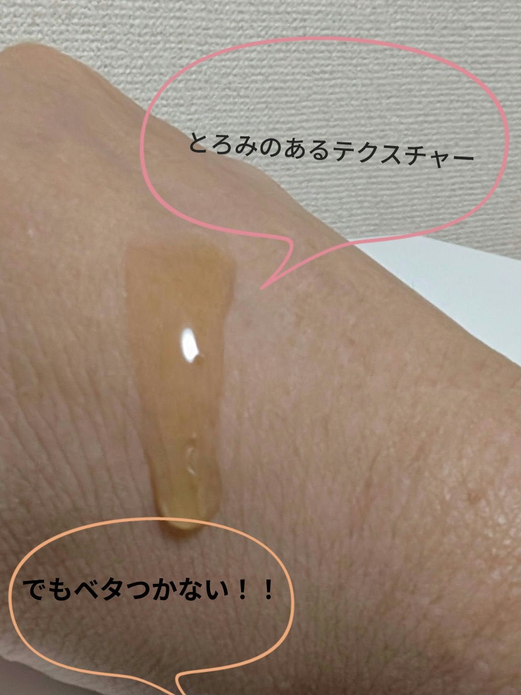 OG Hydrating Serum R+(OGハイドレーティングセラムRプラス)/PLUEST/美容液を使ったクチコミ(3枚目)