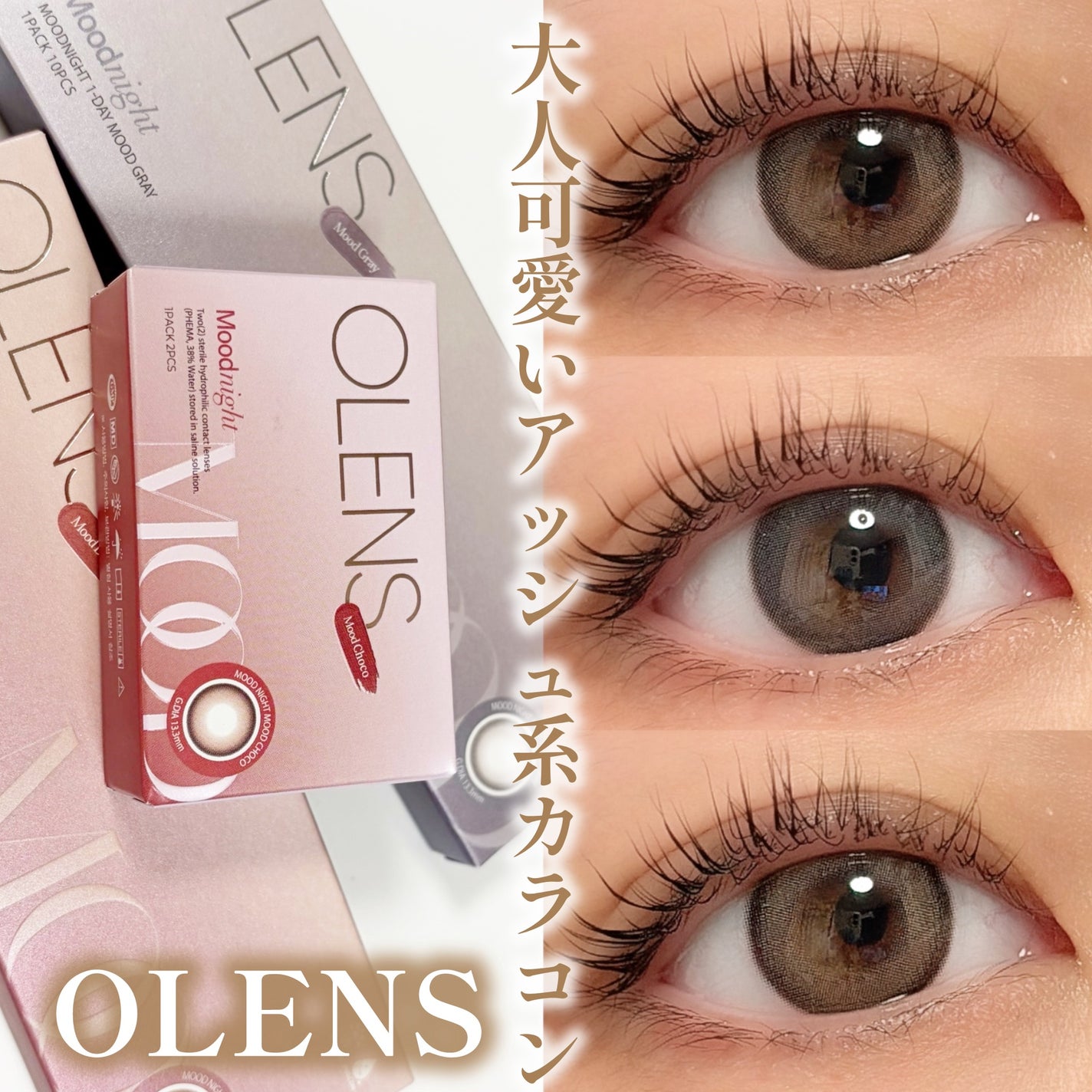 Moodnight 1day/OLENS/カラーコンタクトレンズを使ったクチコミ(1枚目)