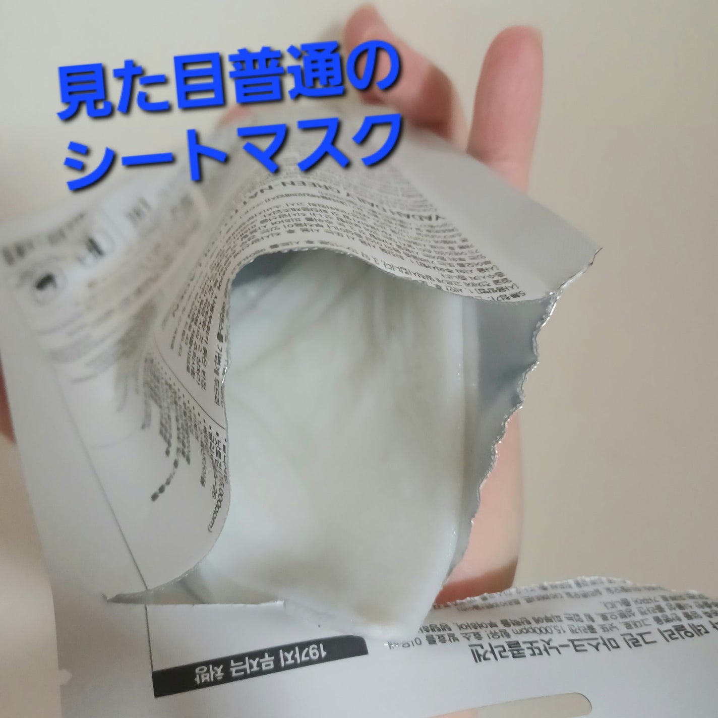 デイリーグリーン 納豆コラーゲンマスク/YADAH/シートマスク・パックを使ったクチコミ(2枚目)