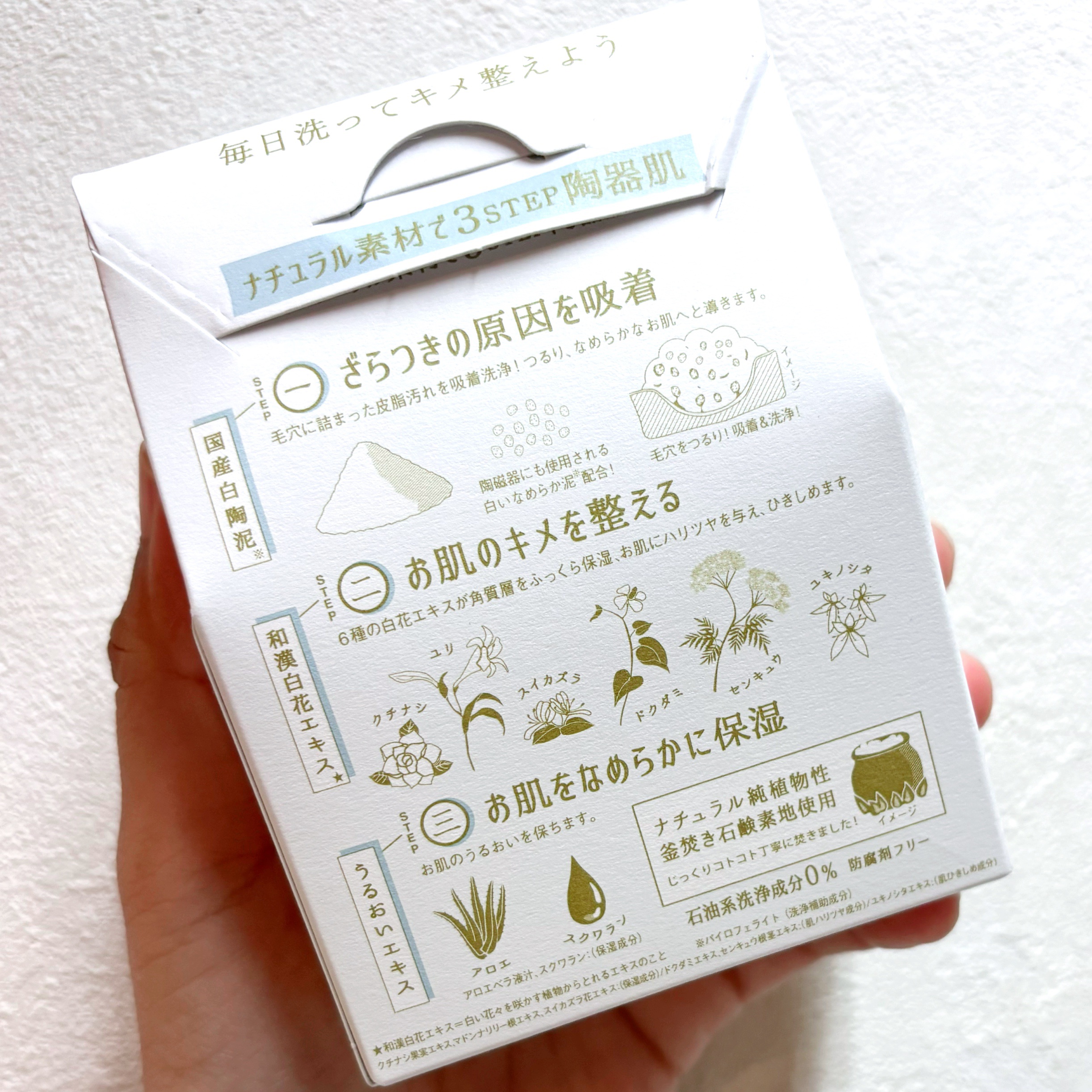 白陶泥洗顔石鹸/ペリカン石鹸/洗顔石鹸を使ったクチコミ（2枚目）