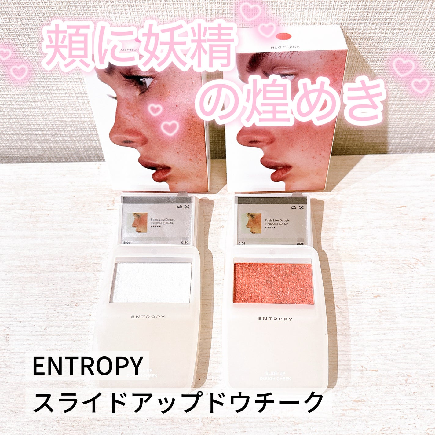 スライドアップドウチーク/ENTROPY/ジェル・クリームチークを使ったクチコミ(1枚目)