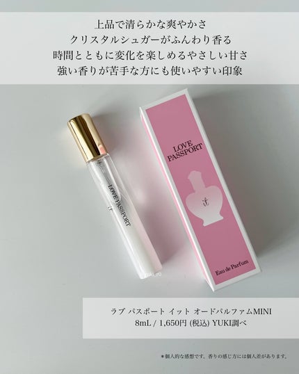 ラブパスポート イット オードパルファム MINI/ミニモアパフューム/香水(レディース)を使ったクチコミ(3枚目)