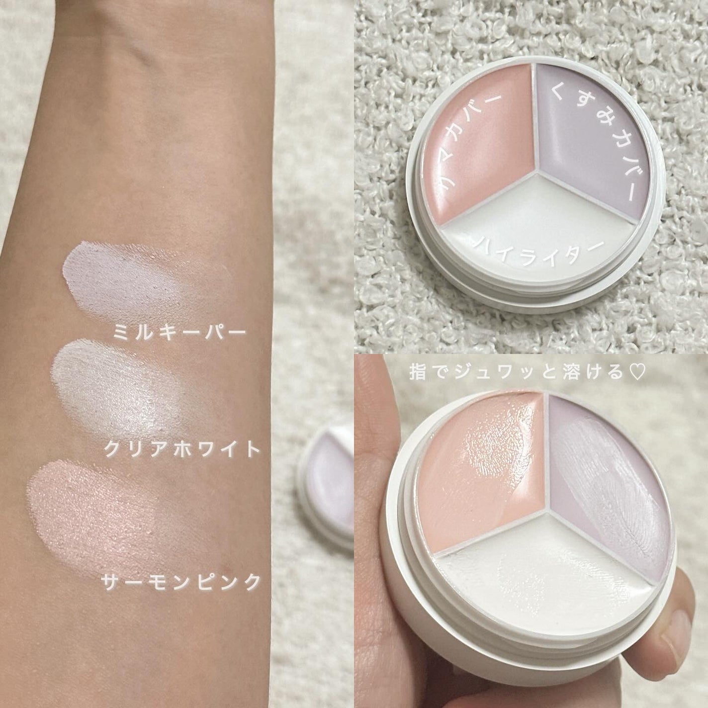 カバーアッププロコンシーラー/TFIT/パレットコンシーラーを使ったクチコミ(2枚目)