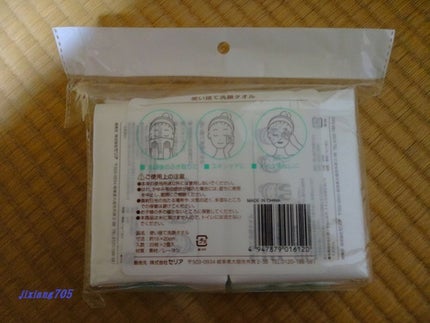 セリア 使い捨て洗顔タオルのクチコミ「40枚入りを購入、開封をして使っています。
110円です。
エンボス加工でふわふわの手触りで.....」(2枚目)