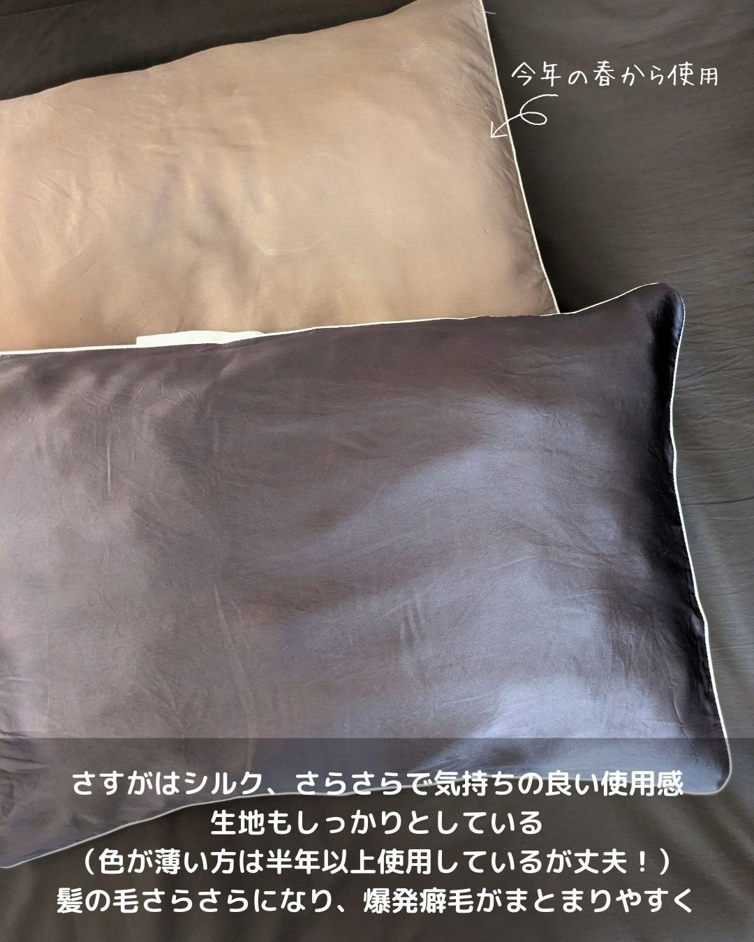 SEAWIND シルク枕カバー/SEAWIND/ヘアケアグッズを使ったクチコミ(3枚目)