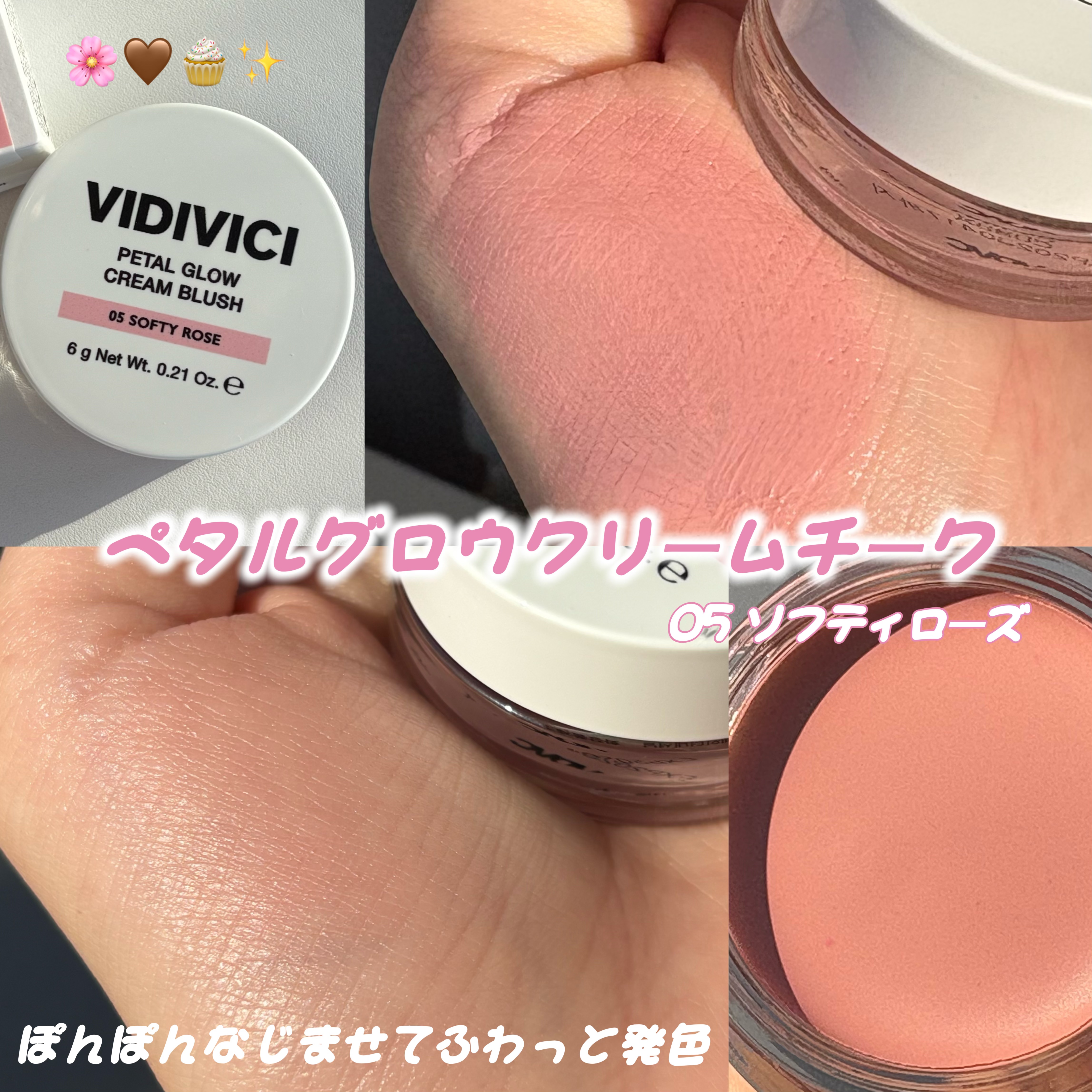 ペタルグロウクリームチーク/VIDIVICI/ジェル・クリームチークを使ったクチコミ（2枚目）