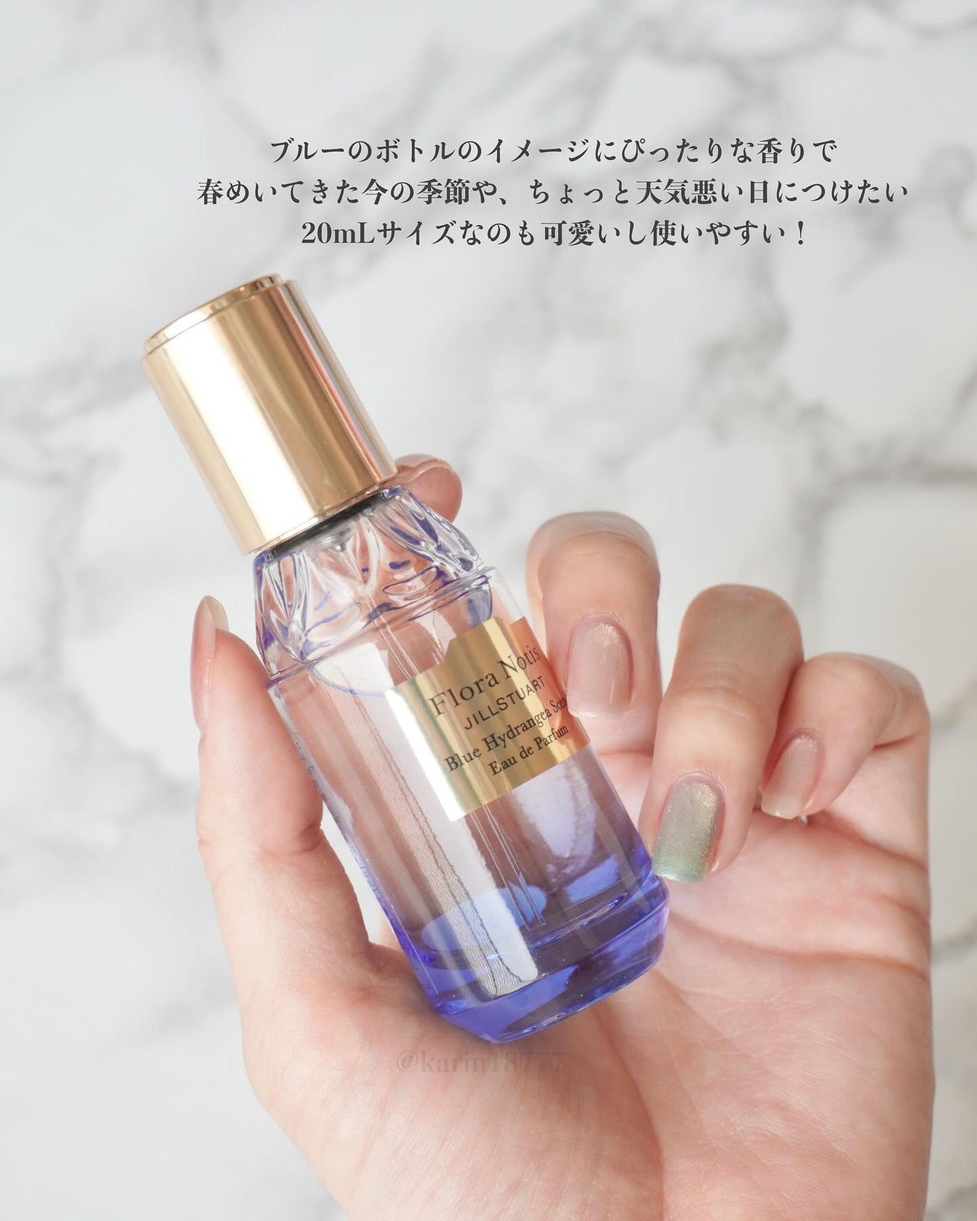 ブルー ハイドレンジア オードパルファン/Flora Notis JILL STUART/香水(レディース)を使ったクチコミ(4枚目)