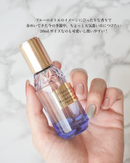 ブルー ハイドレンジア オードパルファン/Flora Notis JILL STUART/香水(レディース)を使ったクチコミ(4枚目)