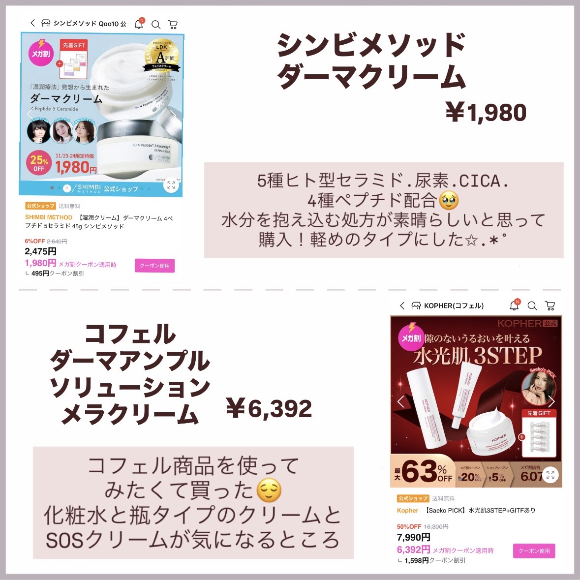 セラミドミルク/TOUT VERT/乳液を使ったクチコミ（3枚目）