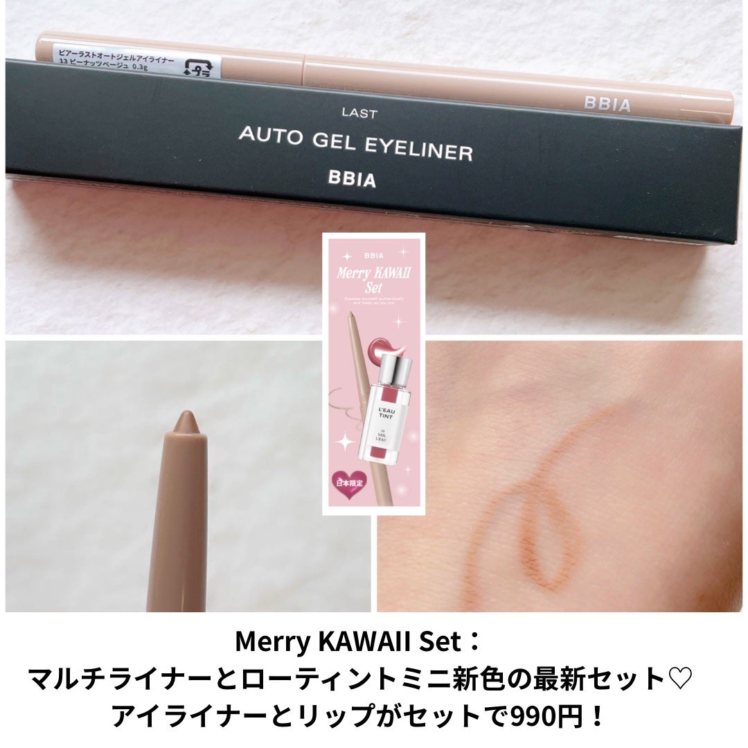 ラストオート ジェルアイライナー/BBIA/ジェルアイライナーを使ったクチコミ(6枚目)