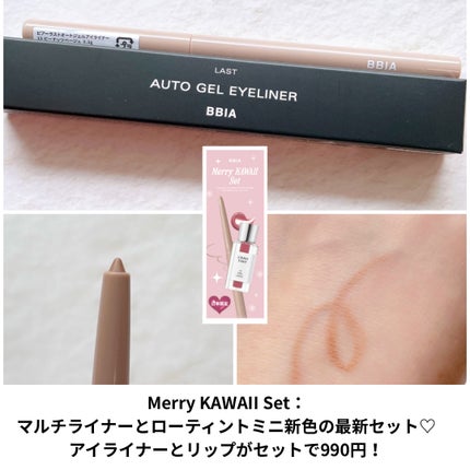 ラストオート ジェルアイライナー/BBIA/ジェルアイライナーを使ったクチコミ(6枚目)