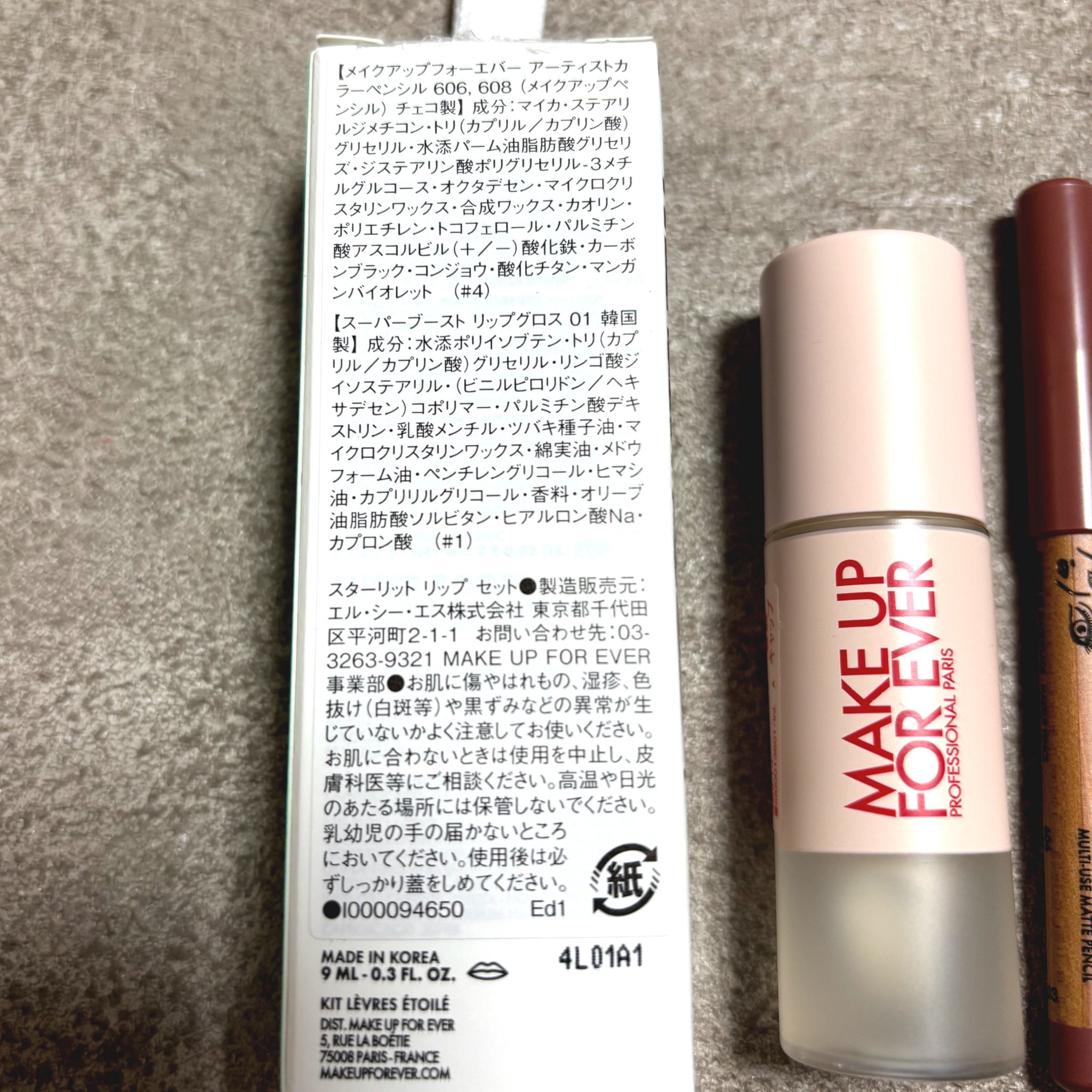 スターリット リップ セット/MAKE UP FOR EVER/メイクアップキットを使ったクチコミ（3枚目）