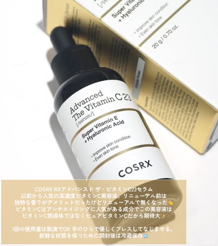 RXアドバンスド ザ・ビタミンC23セラム/COSRX/美容液を使ったクチコミ(1枚目)