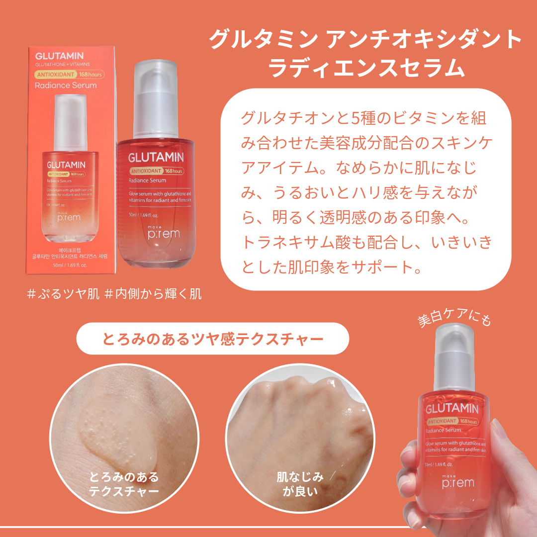 グルタチオンPDRNグロークリーム/make prem/フェイスクリームを使ったクチコミ（3枚目）