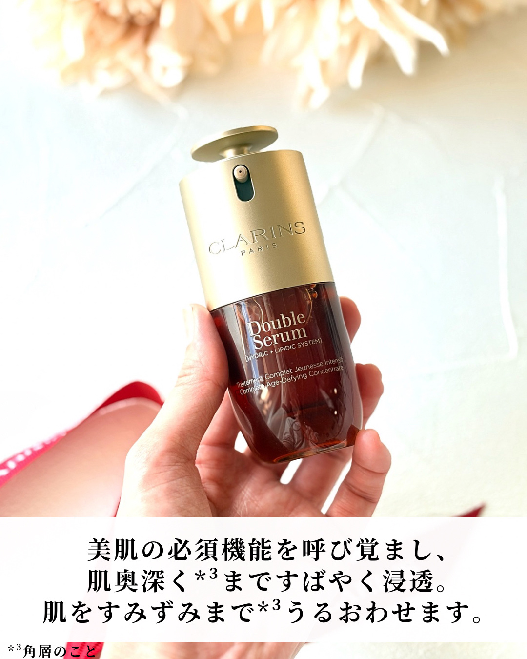 ダブル セーラム ADC/CLARINS/美容液を使ったクチコミ（3枚目）
