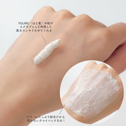 ユルムスキンクリーンパック/RETURNITY/洗い流すパック・マスクを使ったクチコミ(3枚目)