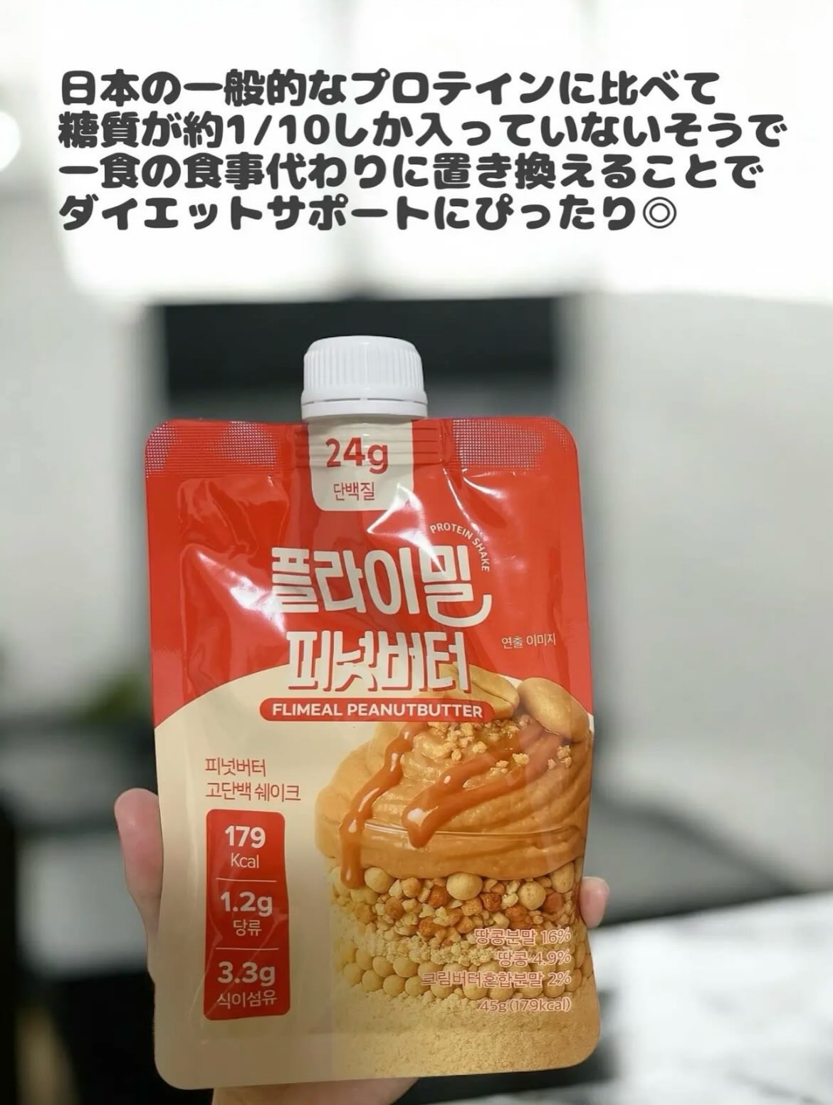 FLIMEAL プロテインシェイク/FLIMEAL/その他プロテインを使ったクチコミ（2枚目）