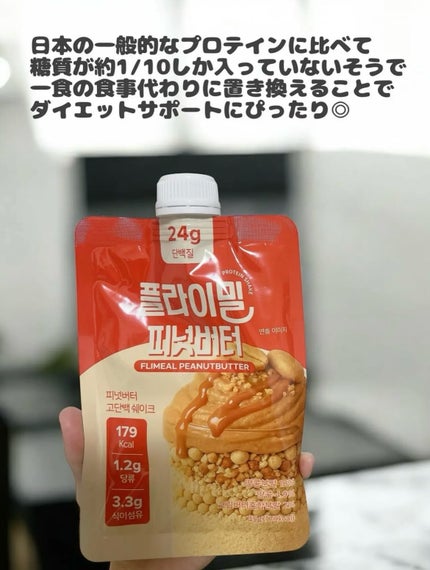 FLIMEAL プロテインシェイク/FLIMEAL/その他プロテインを使ったクチコミ(2枚目)