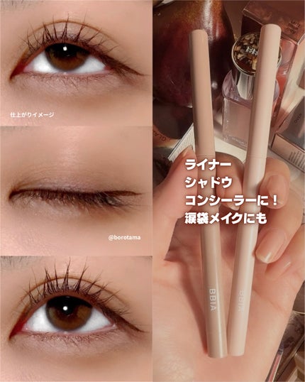 ラストオート ジェルアイライナー/BBIA/ジェルアイライナーを使ったクチコミ(8枚目)