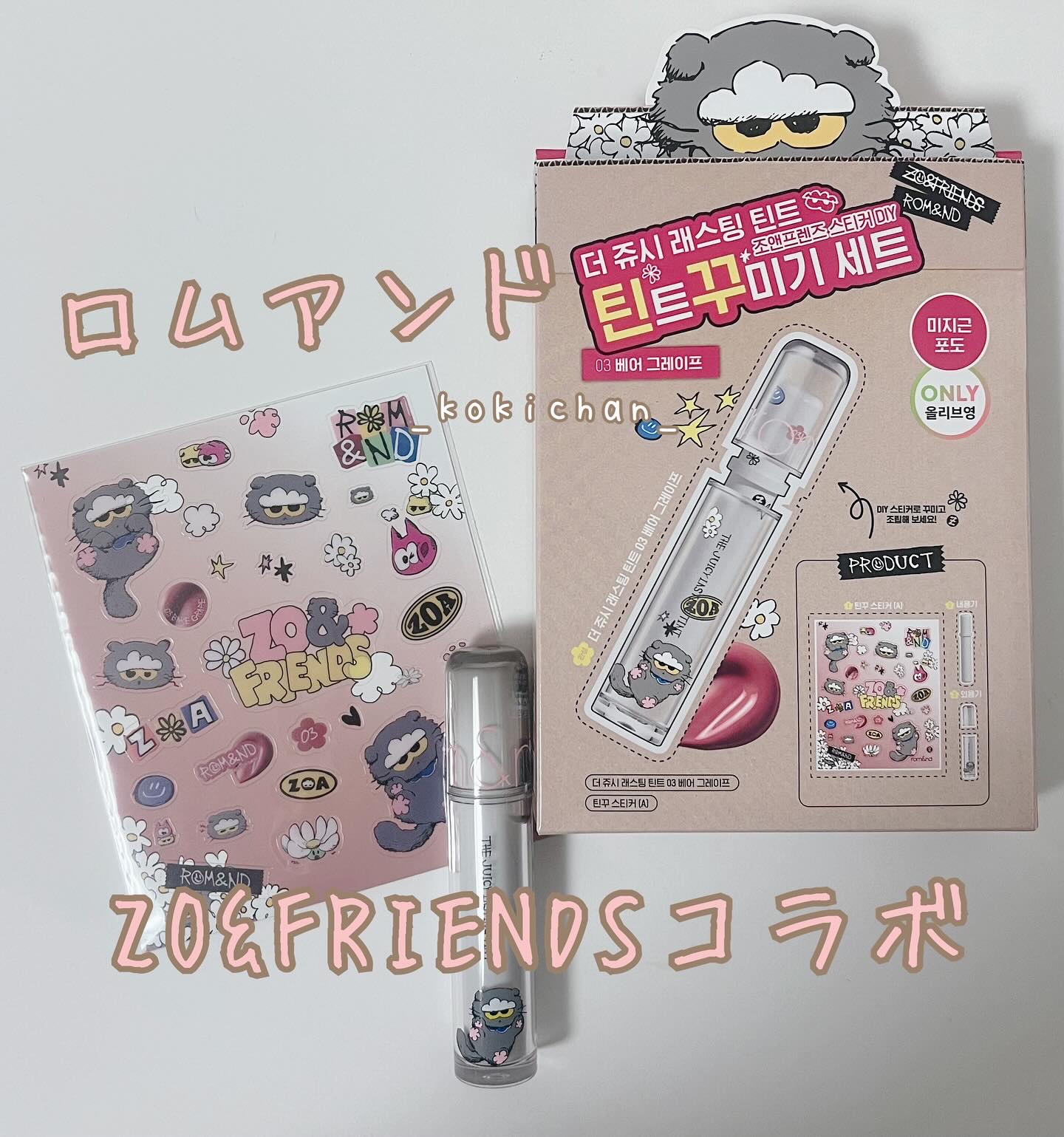 ザ ジューシーラスティングティント/rom&nd/リップティントを使ったクチコミ（1枚目）