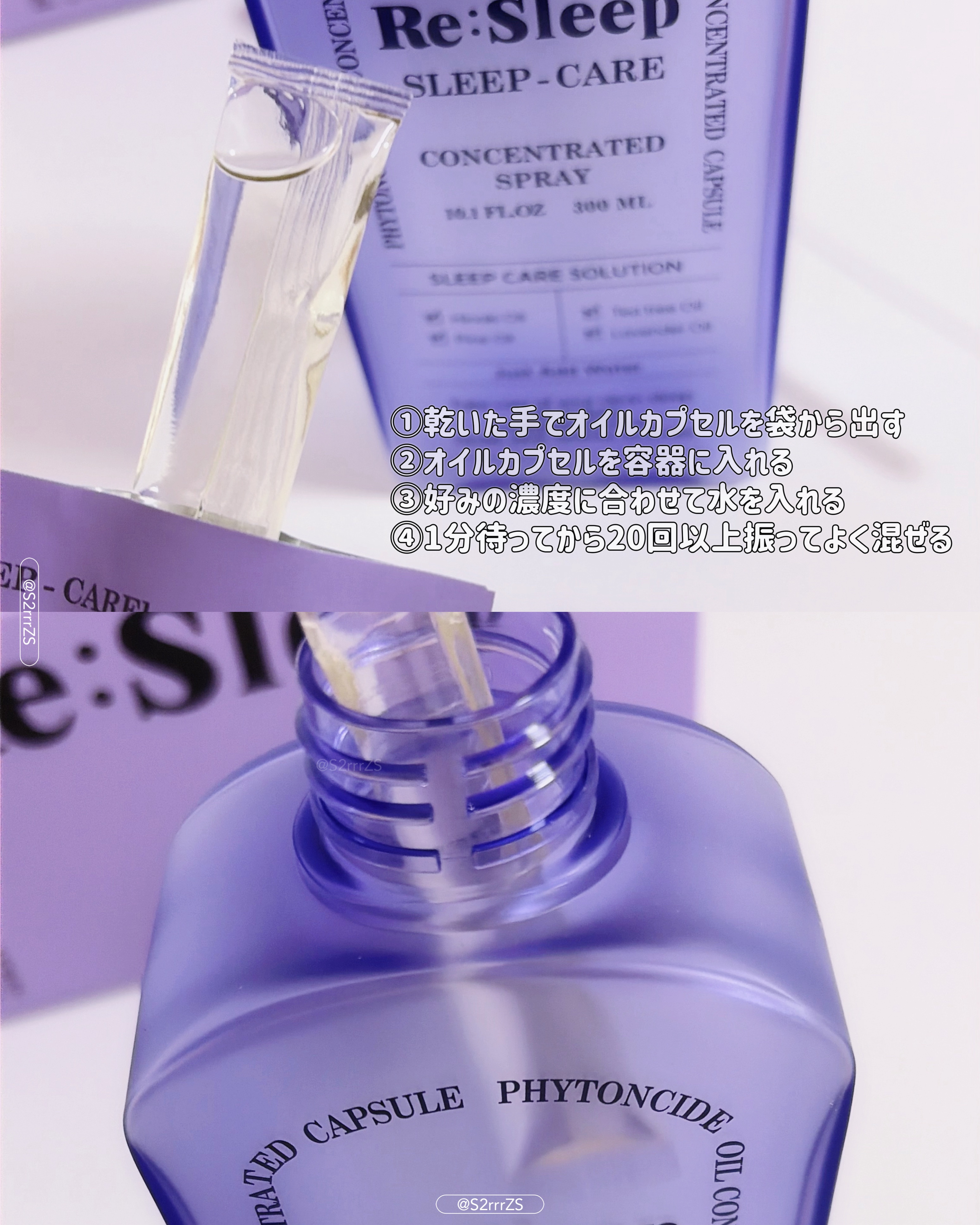 Re:Sleep/RE.BRAND/ルームフレグランスを使ったクチコミ（3枚目）